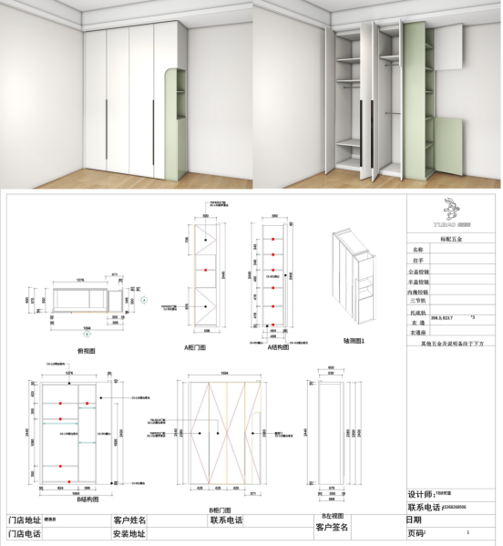 J9九游會兔寶寶全屋定制前后端一體化全面推進(圖4)